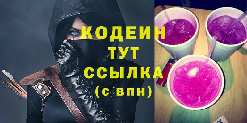 Кодеиновый сироп Lean напиток Lean (лин)  купить наркоту  Юрьевец 